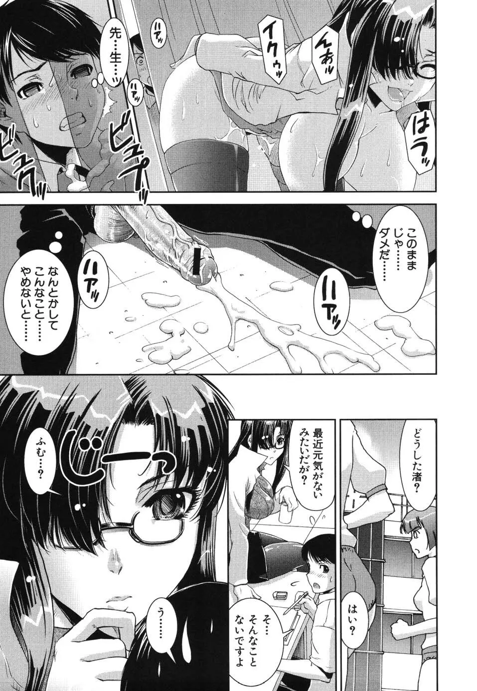 きす★みい Page.77