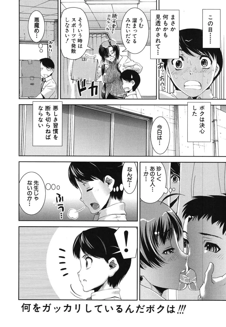 きす★みい Page.78
