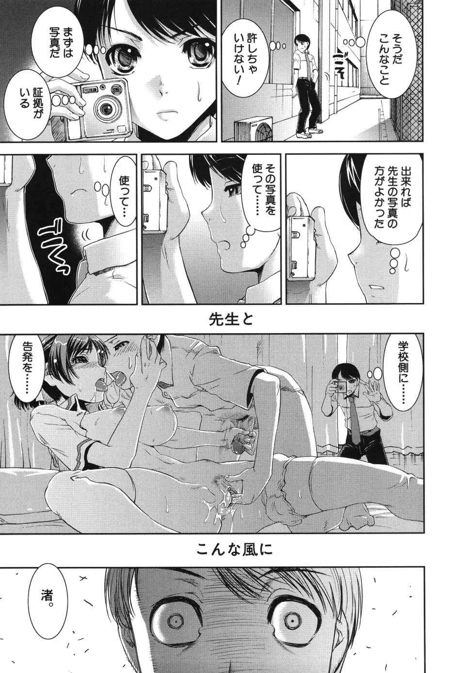 きす★みい Page.79