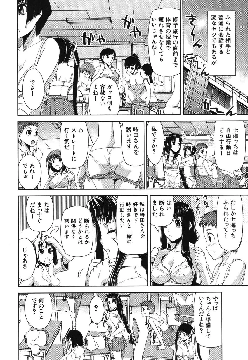 きす★みい Page.8
