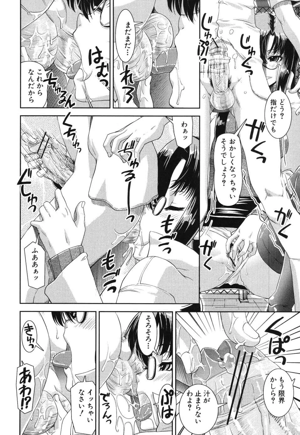 きす★みい Page.84