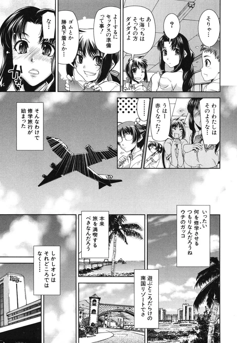 きす★みい Page.9