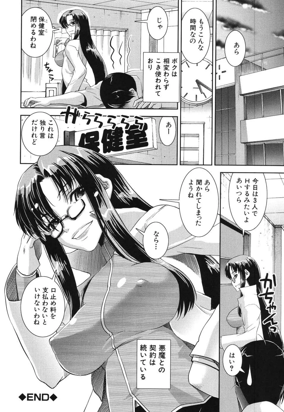 きす★みい Page.98