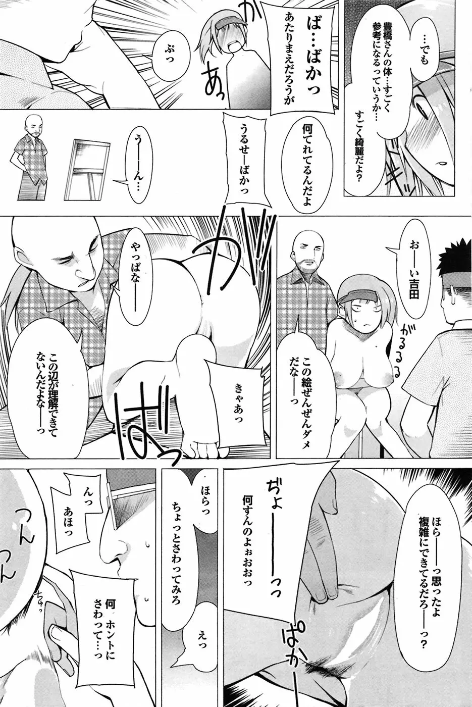 COMIC プルメロ 2009年6月号 Vol.30 Page.159