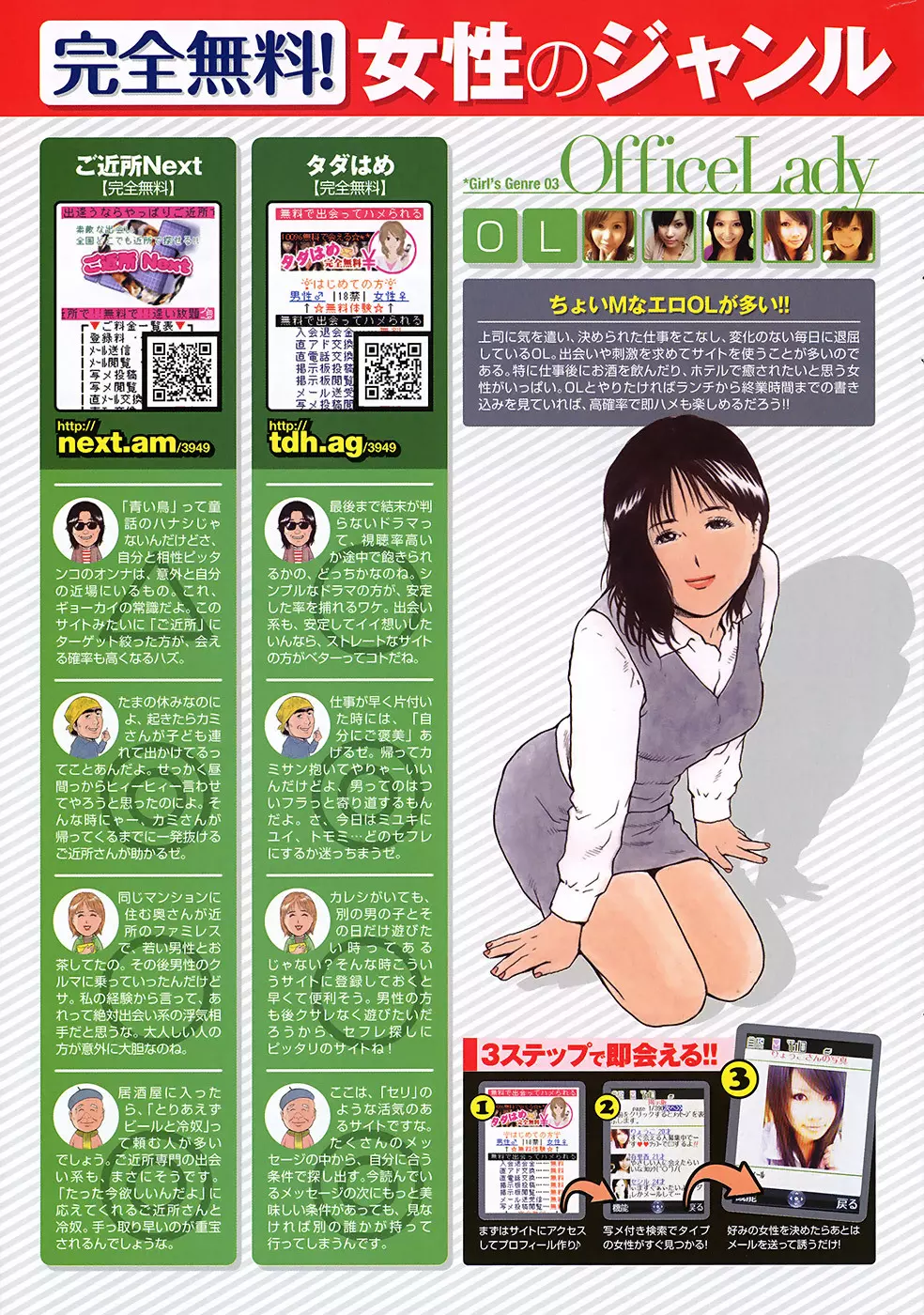 COMIC プルメロ 2009年6月号 Vol.30 Page.231