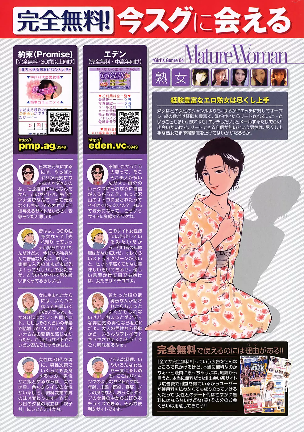 COMIC プルメロ 2009年6月号 Vol.30 Page.233