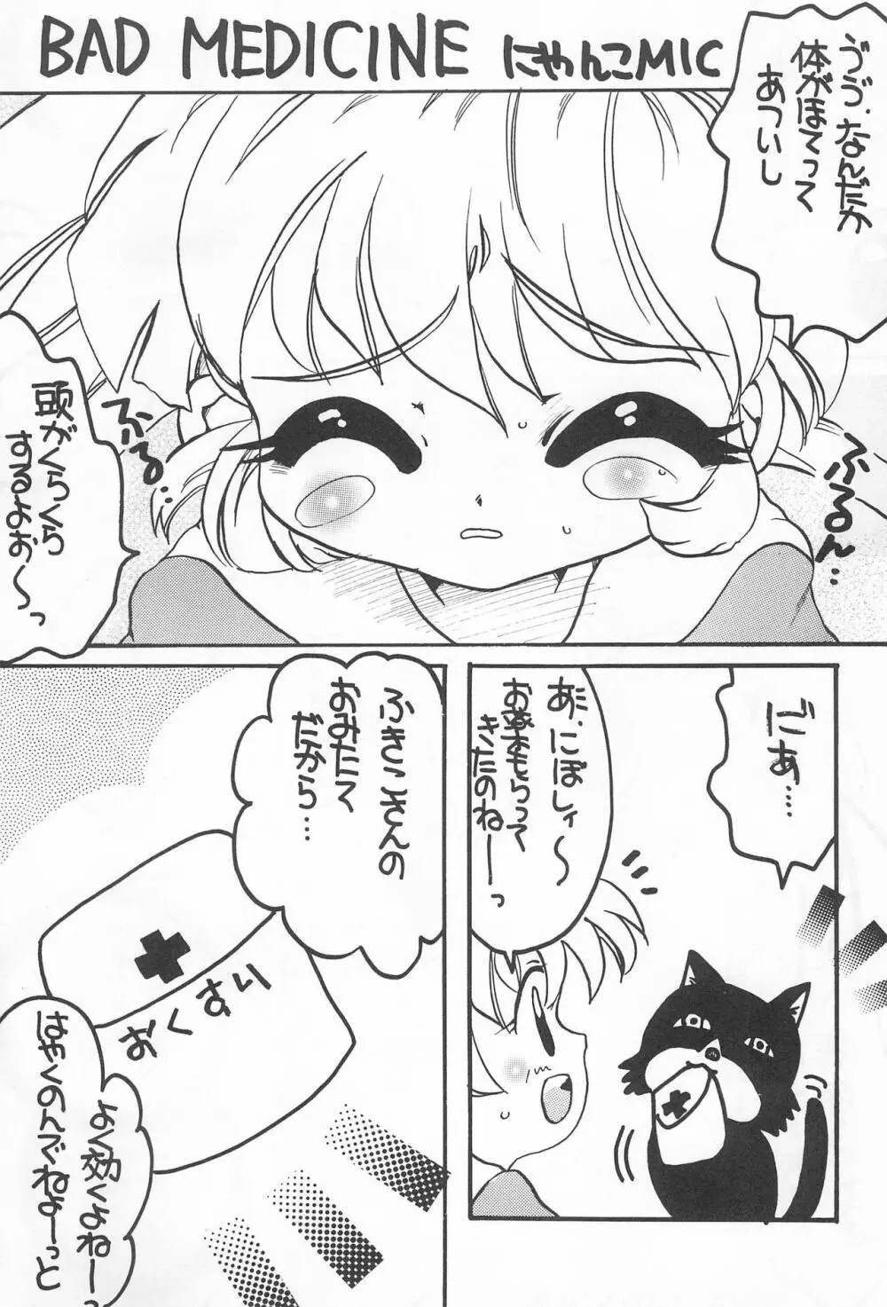 ポムポムポプリ Page.7