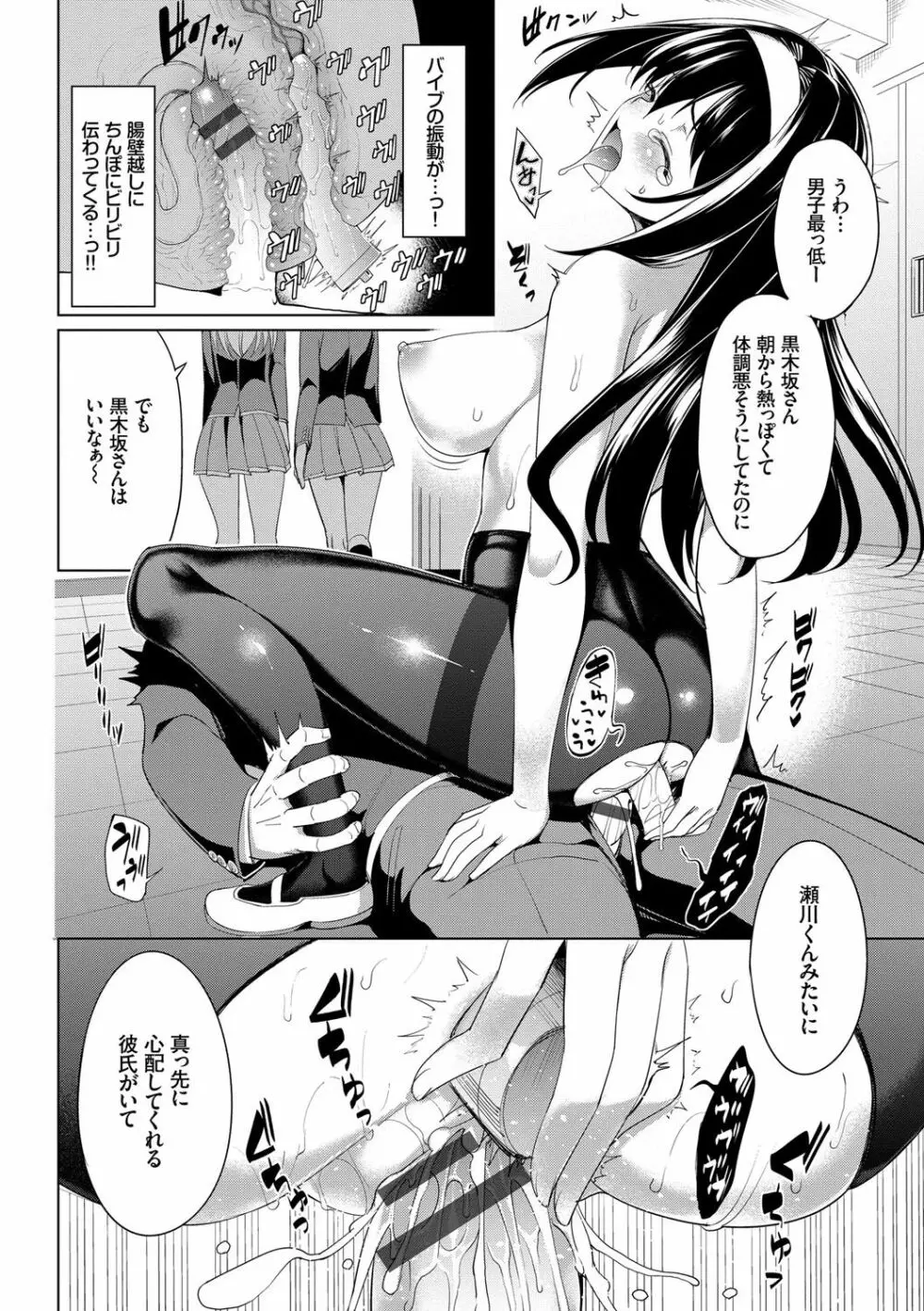 milking♥ Page.151