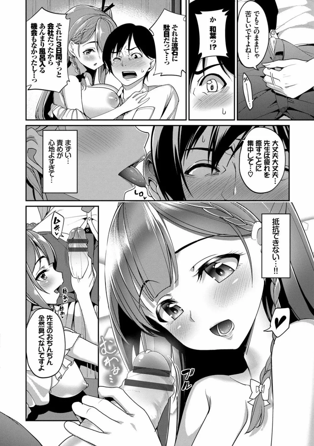 milking♥ Page.161