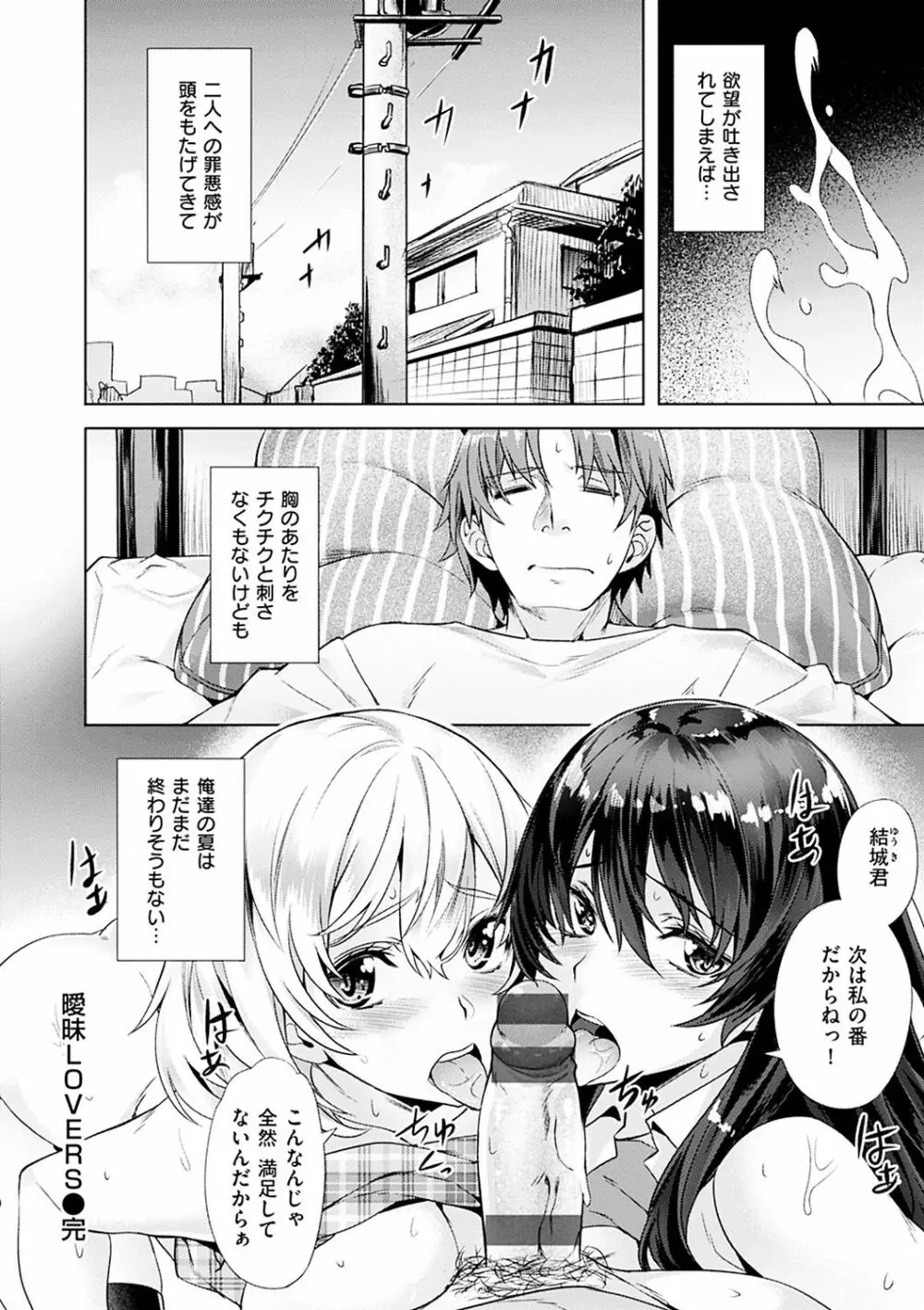 純情パレット Page.200