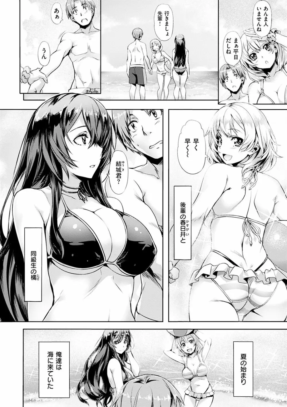 純情パレット Page.48