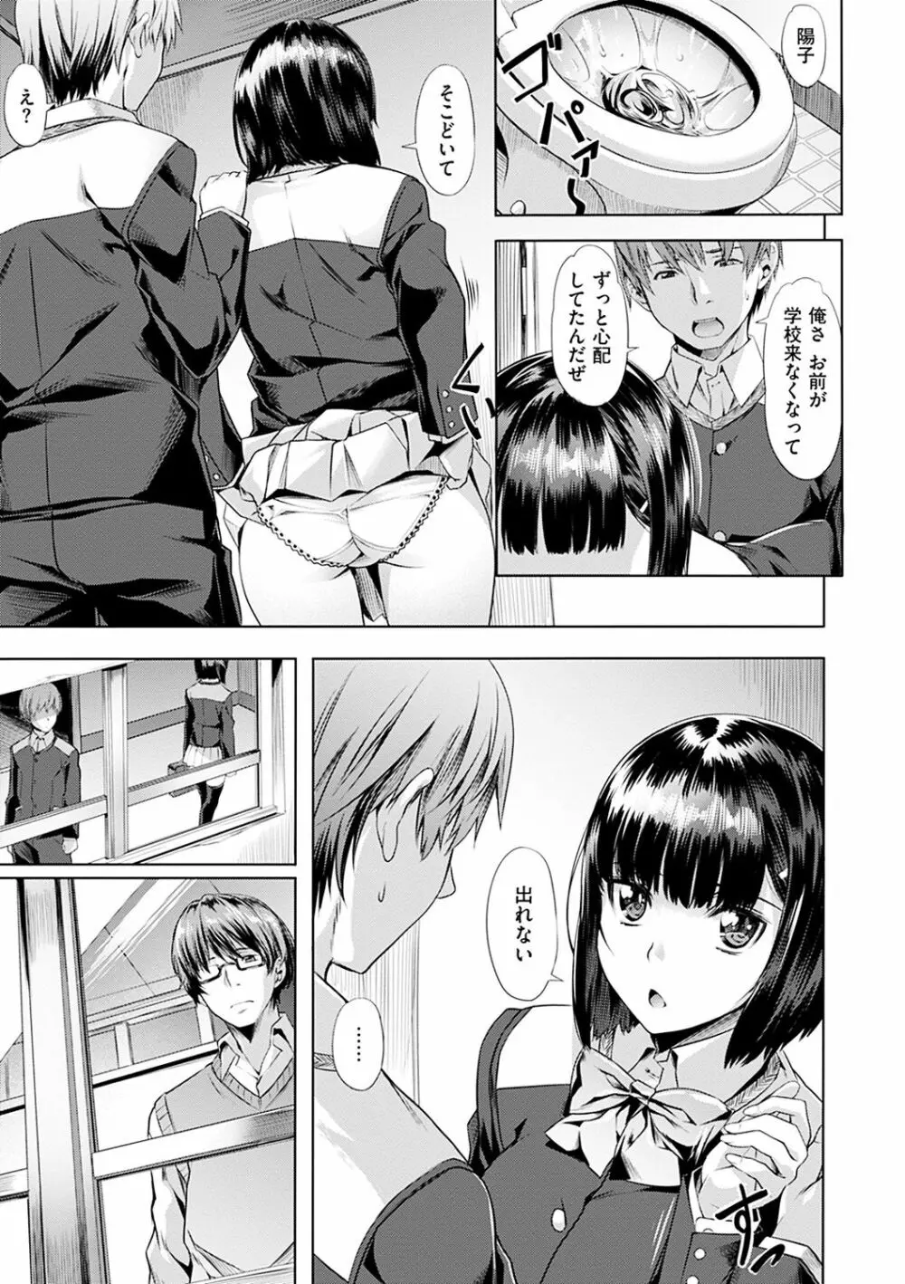 純情パレット Page.91