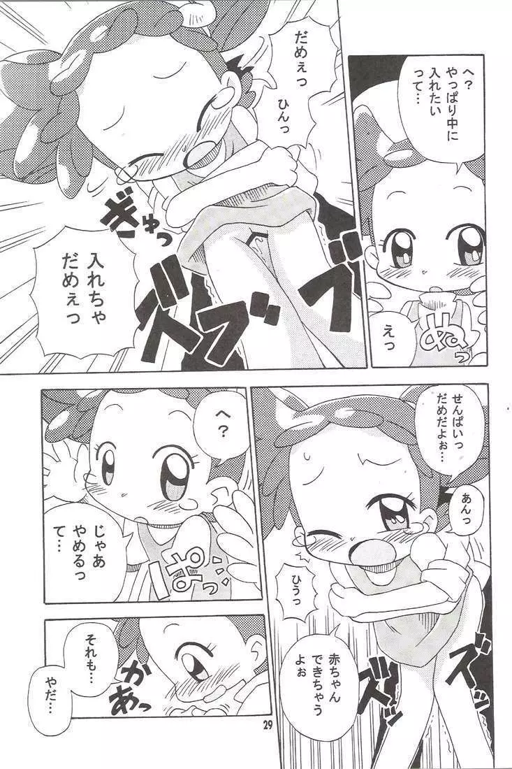 MAGICAL☆STAGE Z Page.27