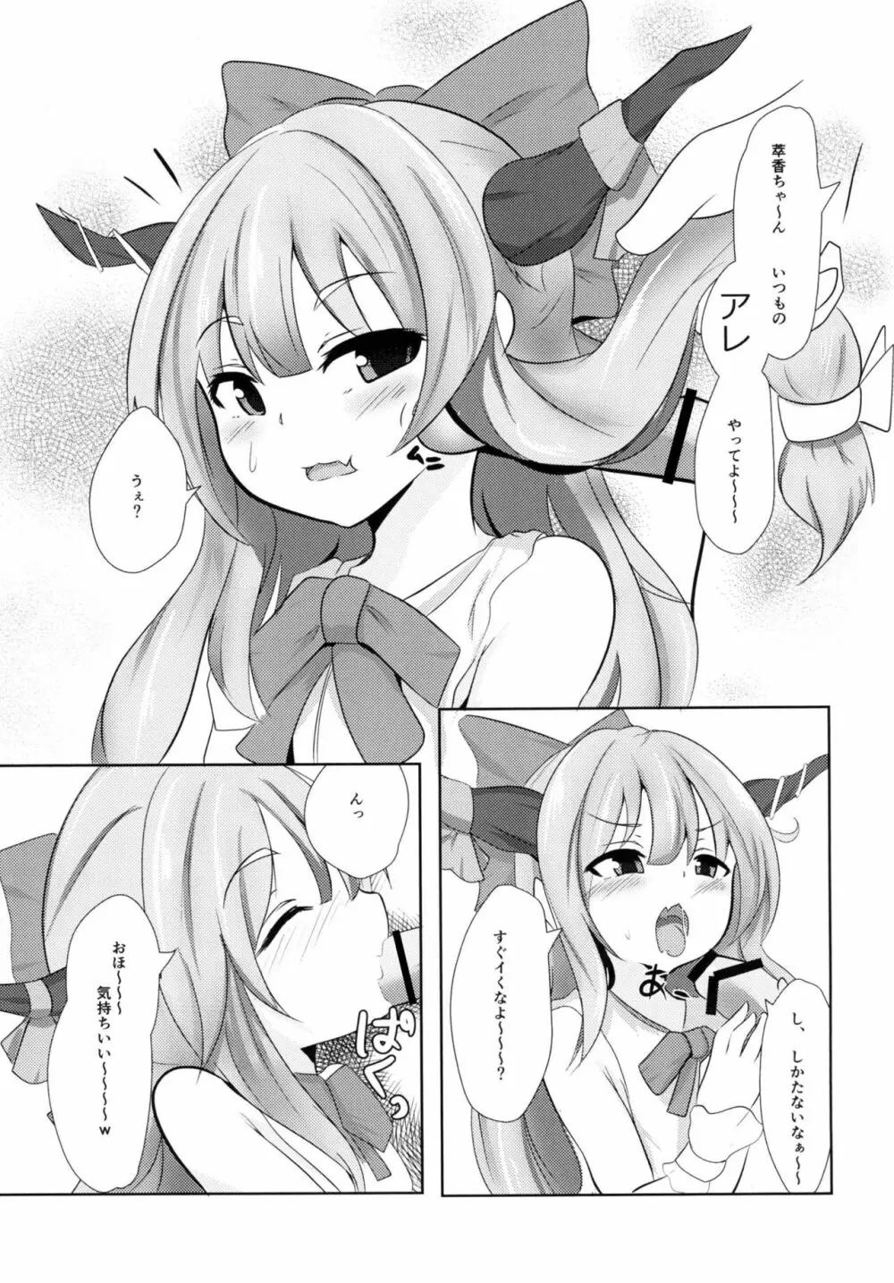 好きなキャラで好きなシチュ本 Page.14
