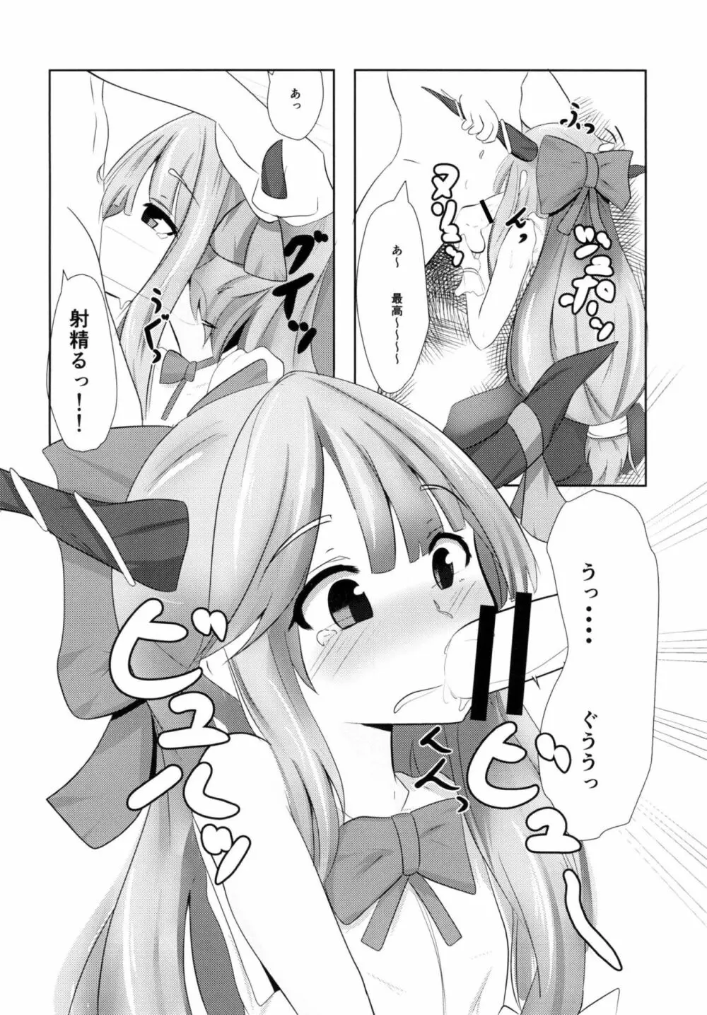 好きなキャラで好きなシチュ本 Page.15