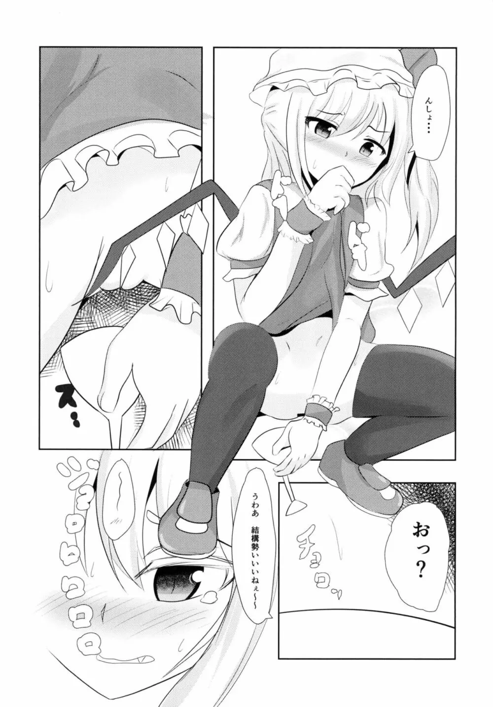 好きなキャラで好きなシチュ本 Page.4