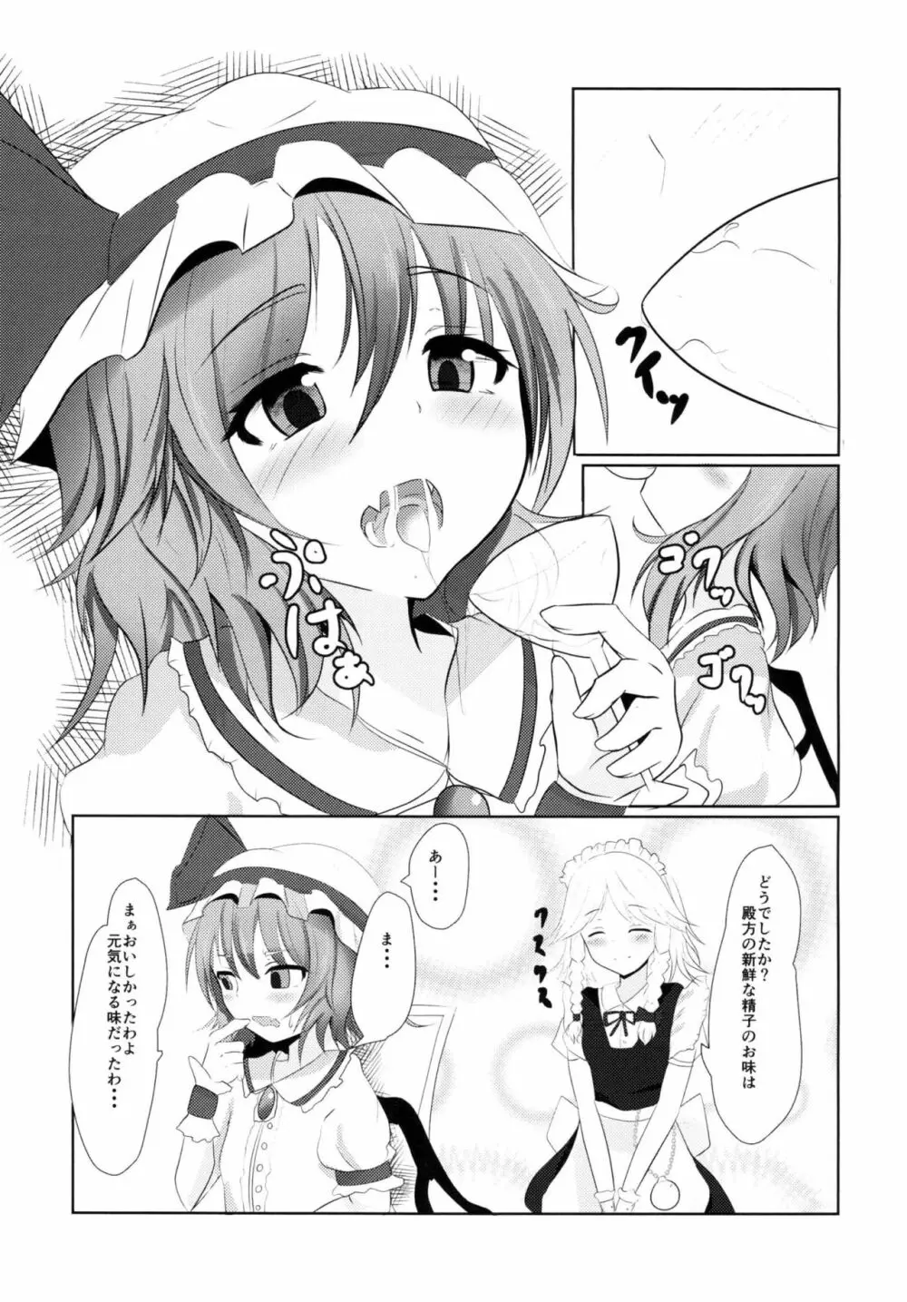 好きなキャラで好きなシチュ本 Page.8
