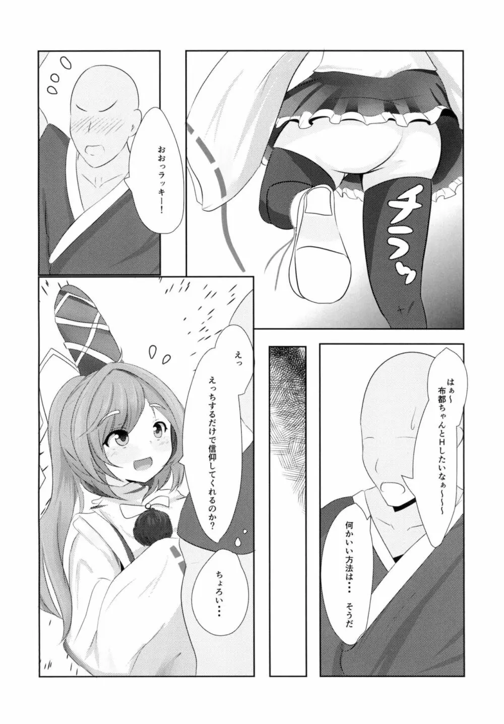 好きなキャラで好きなシチュ本 Page.9