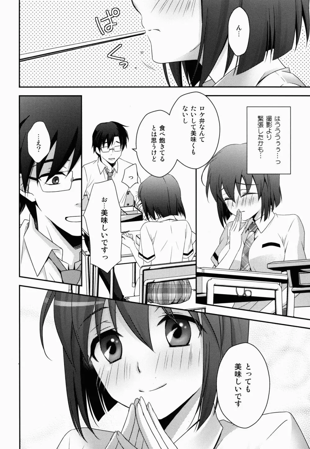 School Days Page.8