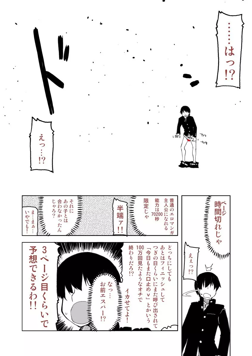 あとの祭り Page.14