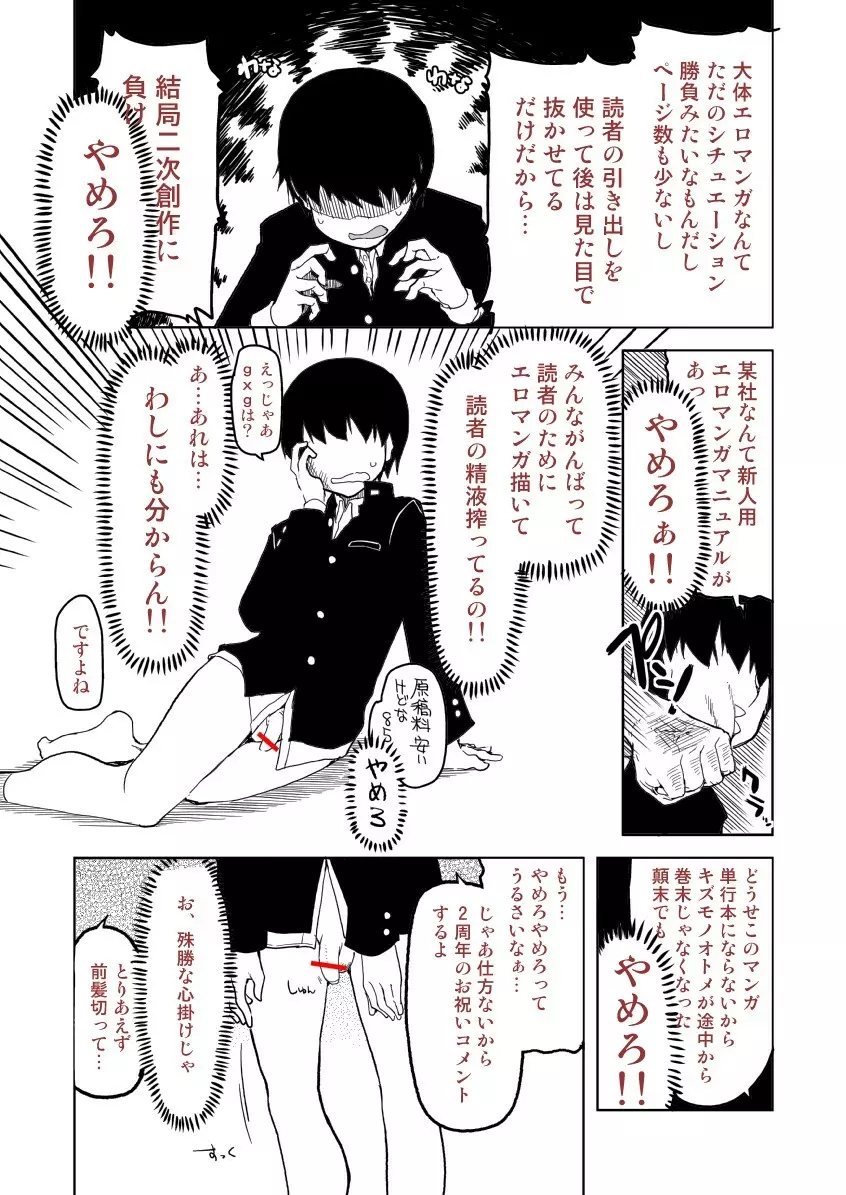 あとの祭り Page.15