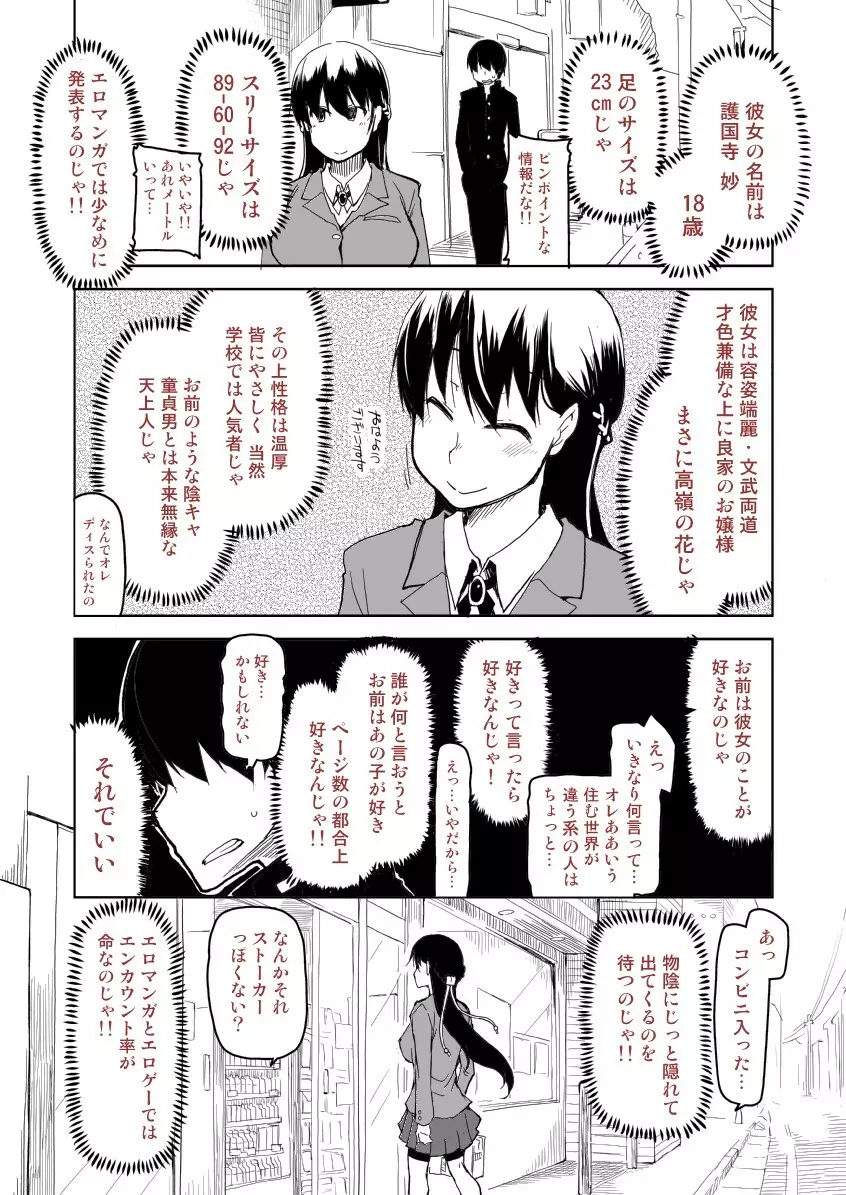 あとの祭り Page.2