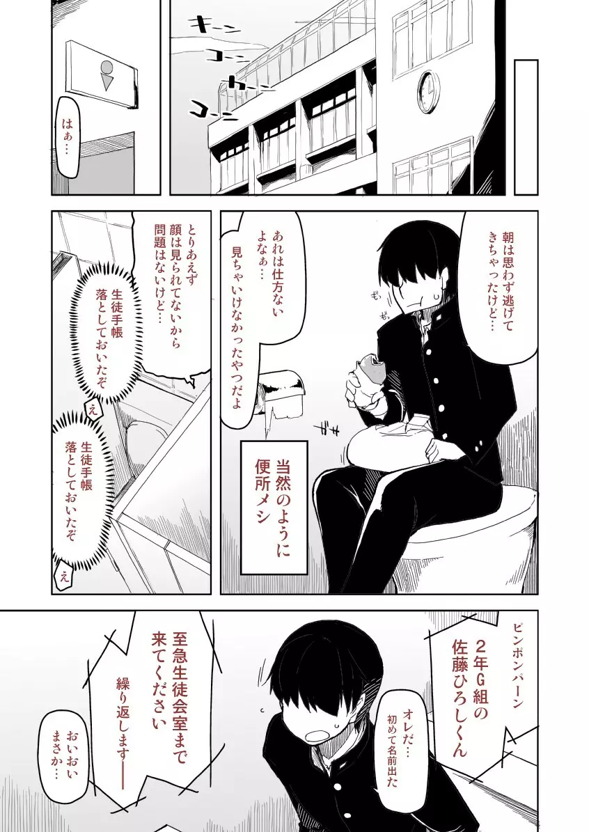 あとの祭り Page.5