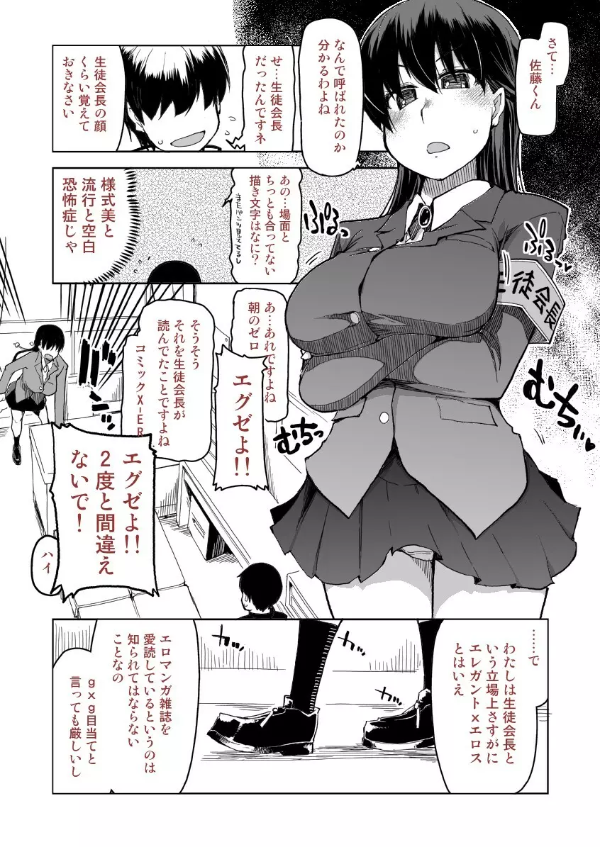 あとの祭り Page.6