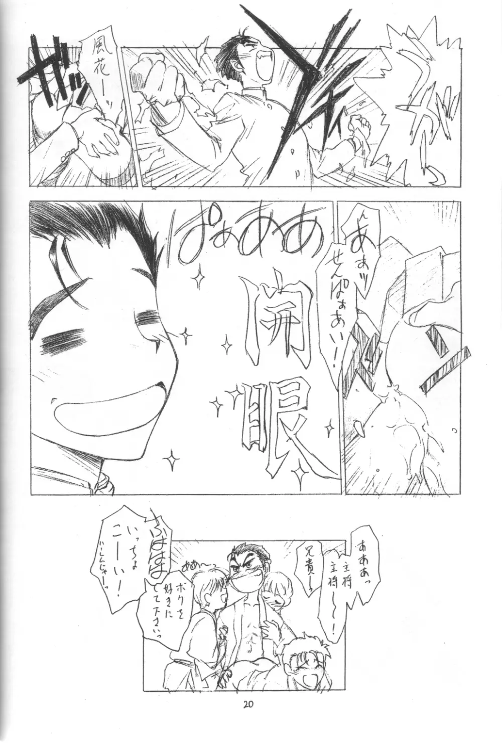 SoCute Page.19