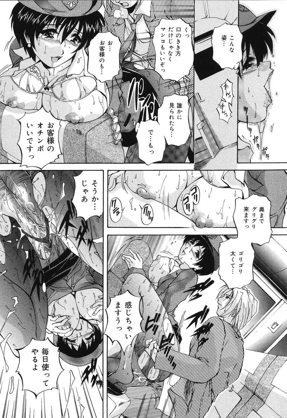 近親相姦娘 Page.116