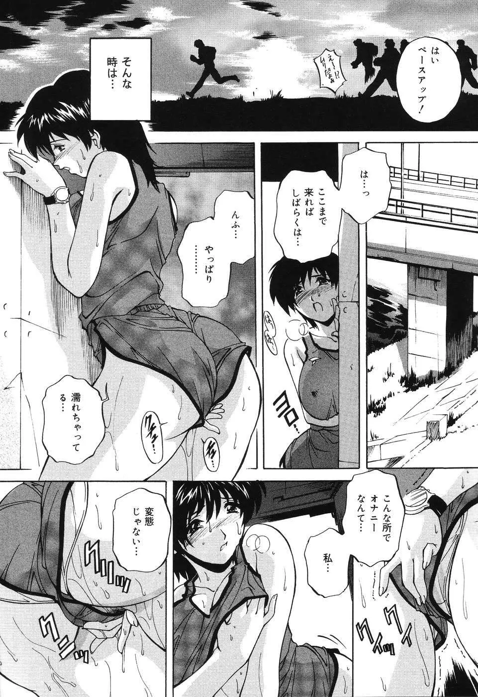 近親相姦娘 Page.121