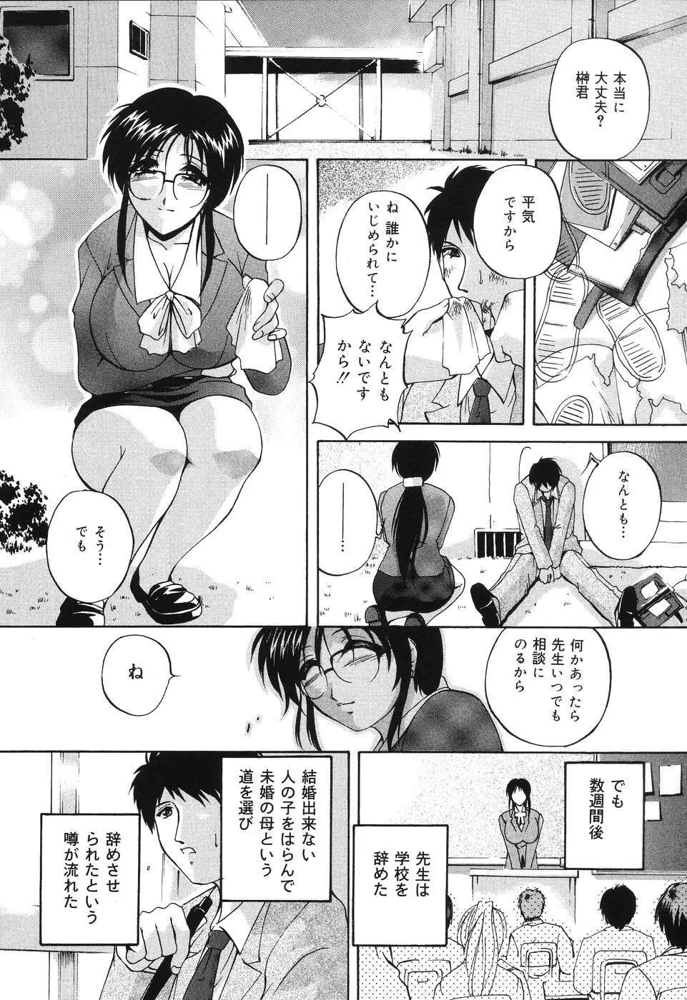 近親相姦娘 Page.136