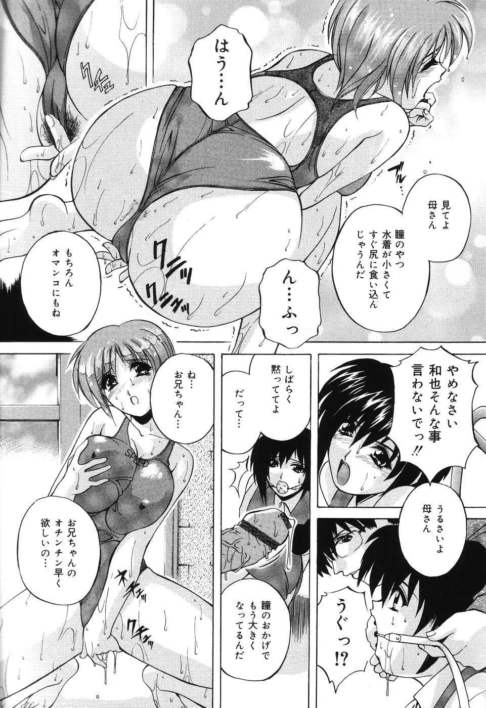 近親相姦娘 Page.25