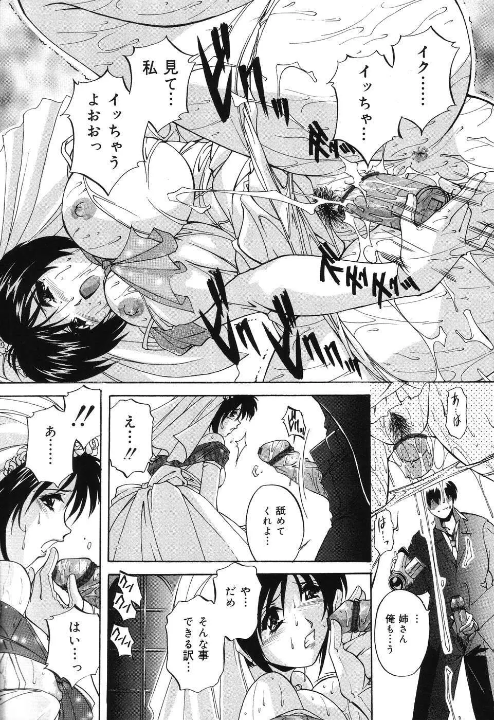 近親相姦娘 Page.49