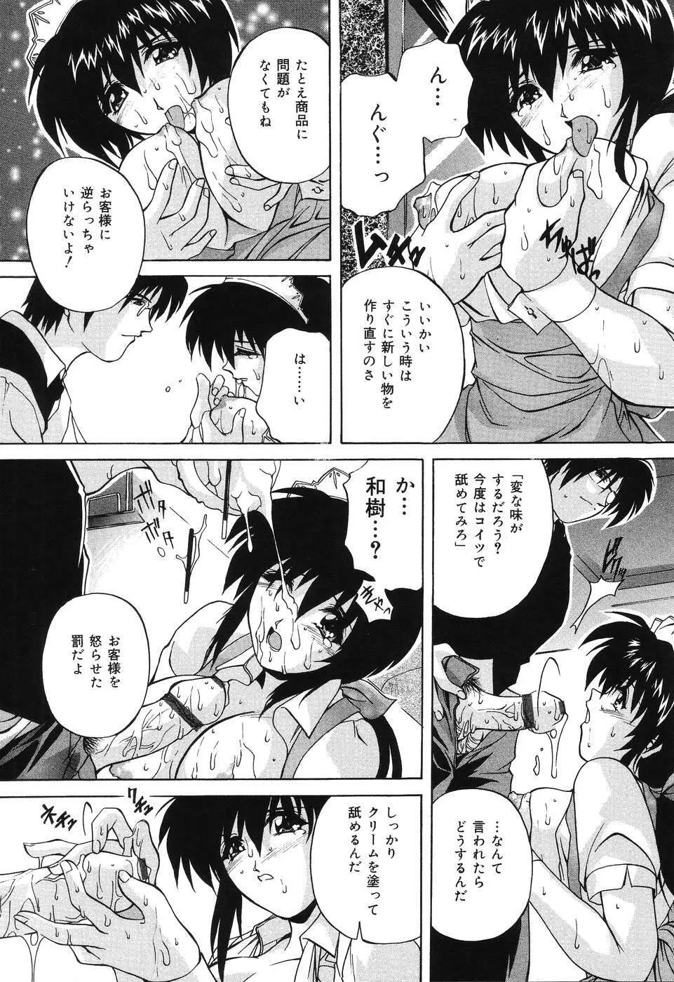 近親相姦娘 Page.63