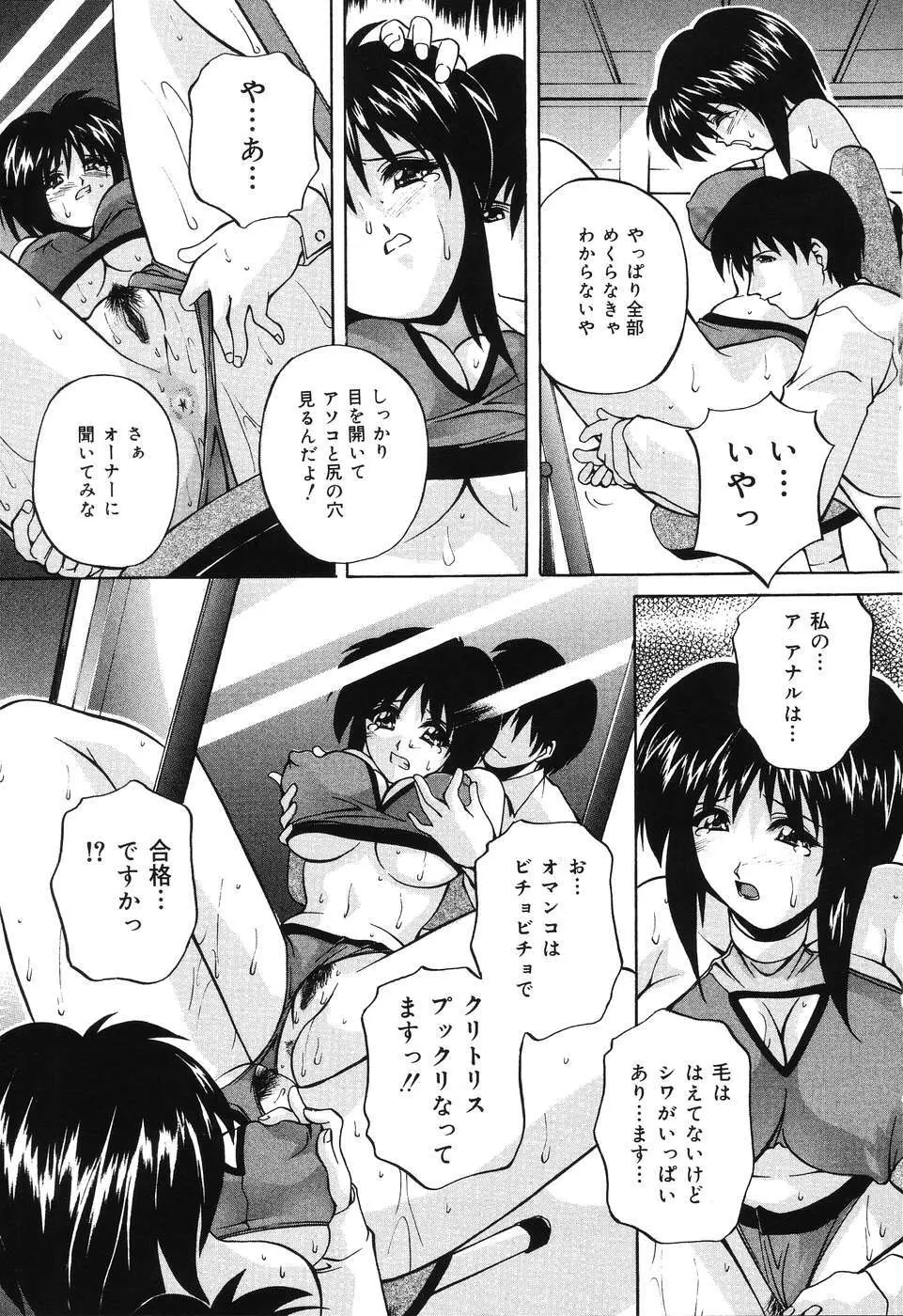 近親相姦娘 Page.87