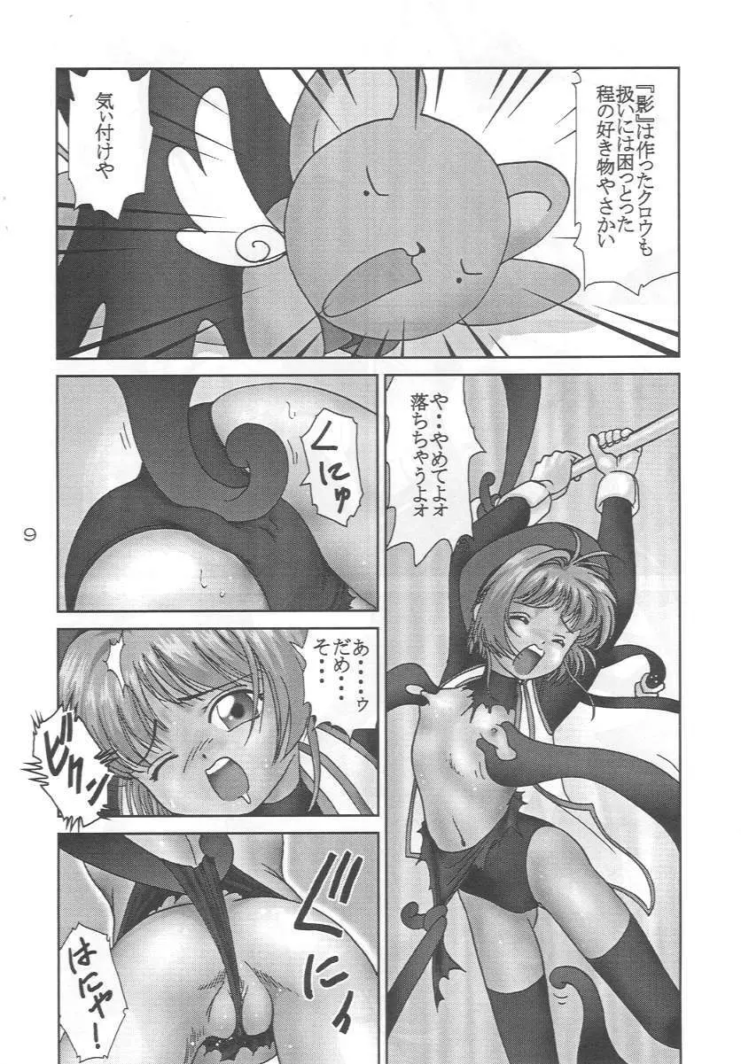 Cerise 2 Page.8