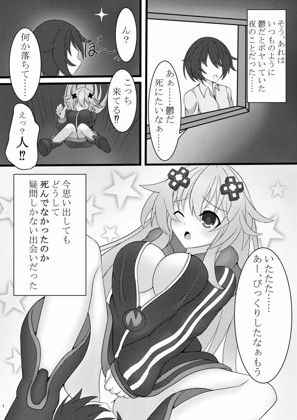 大人ねぷのいる日常 Page.5