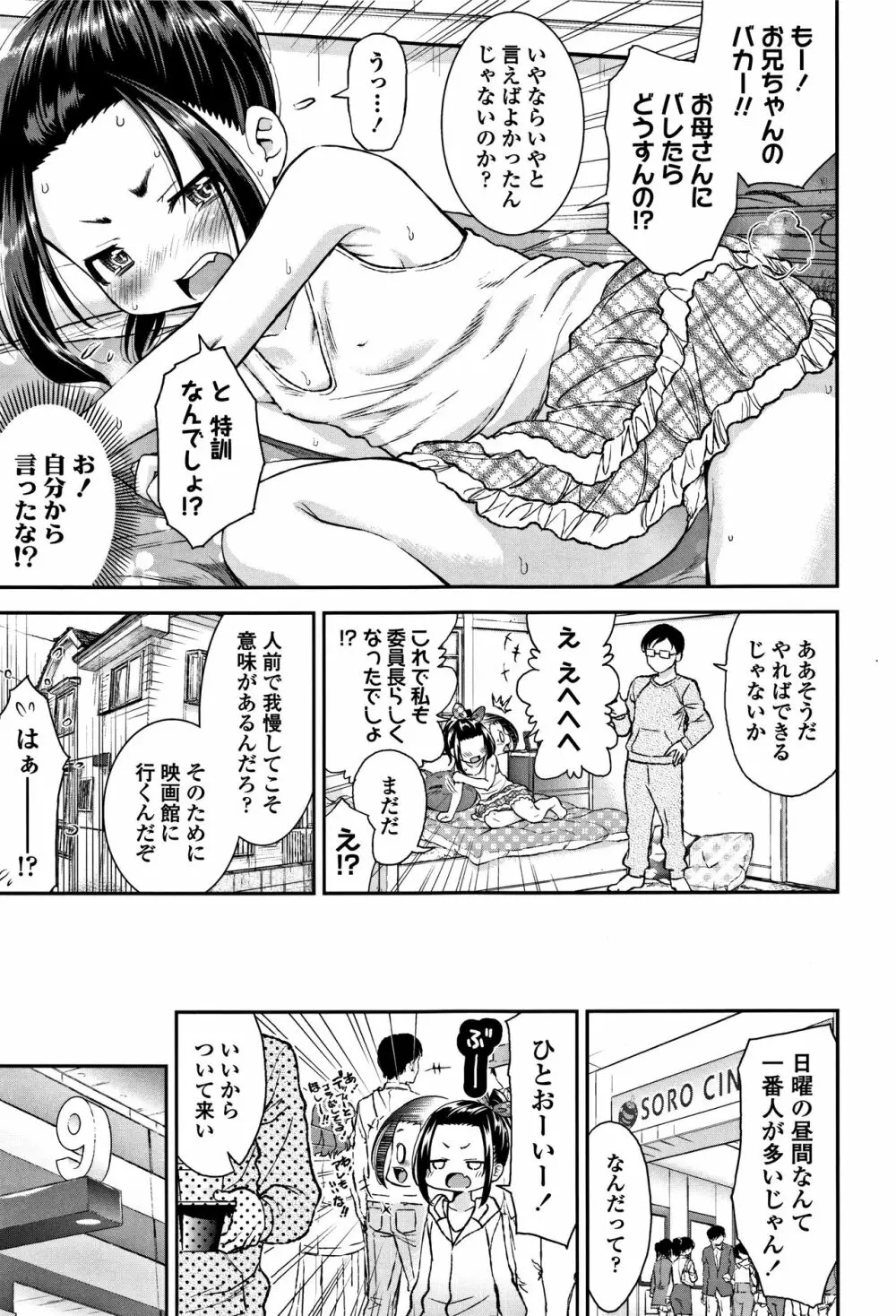 したいコとしよっ! Page.14