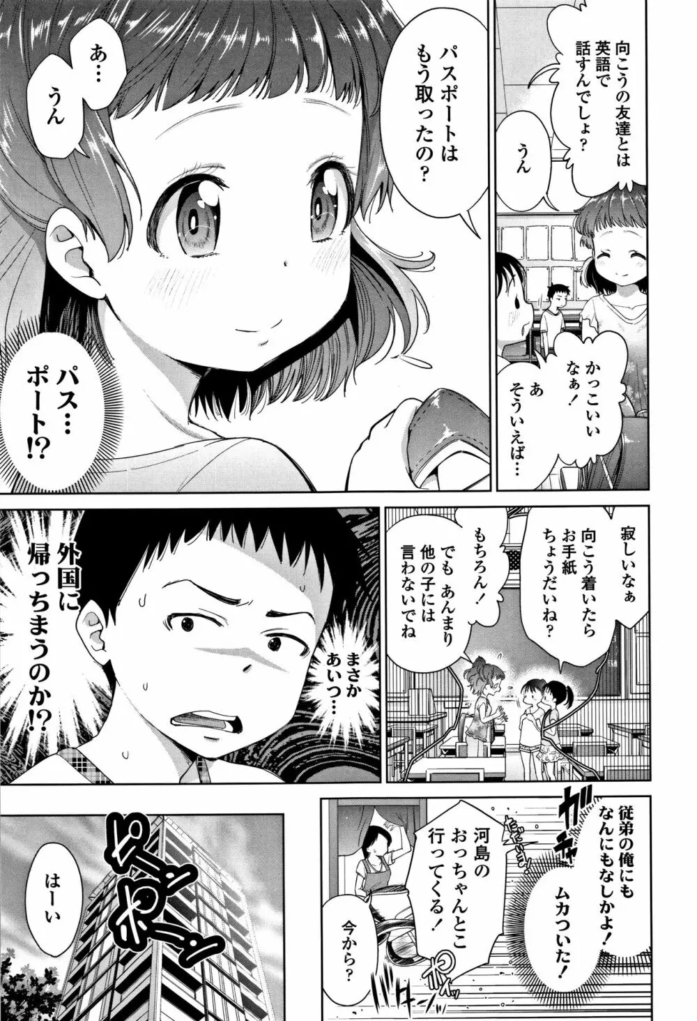 したいコとしよっ! Page.26