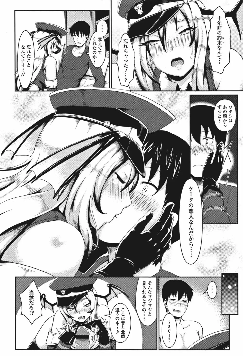 サカれ性春!! 裸外活動 Page.163