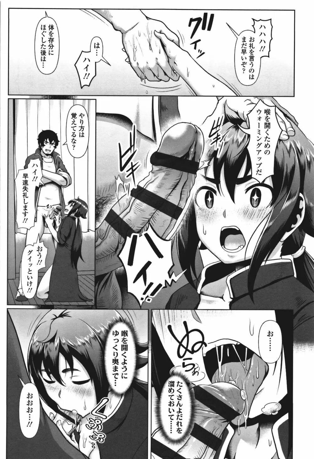 サカれ性春!! 裸外活動 Page.182