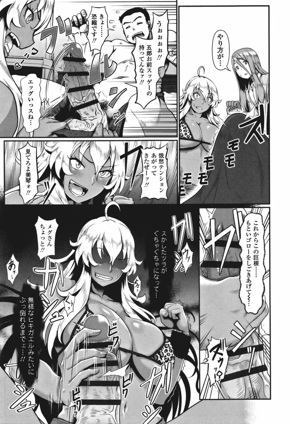 サカれ性春!! 裸外活動 Page.32