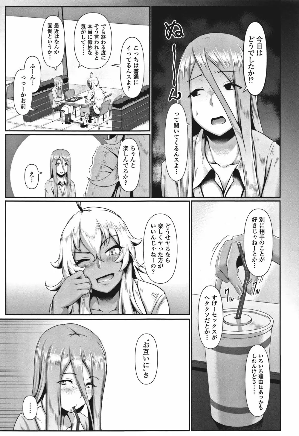 サカれ性春!! 裸外活動 Page.70