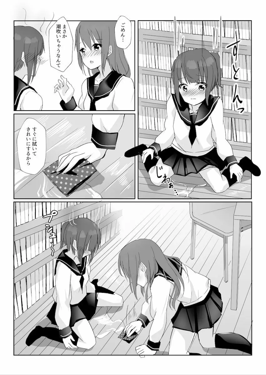 先輩に百合えっち教え込まれました… Page.18