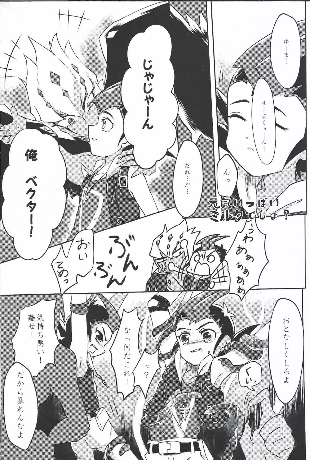 UnidentifiedMerryAddicton Page.14