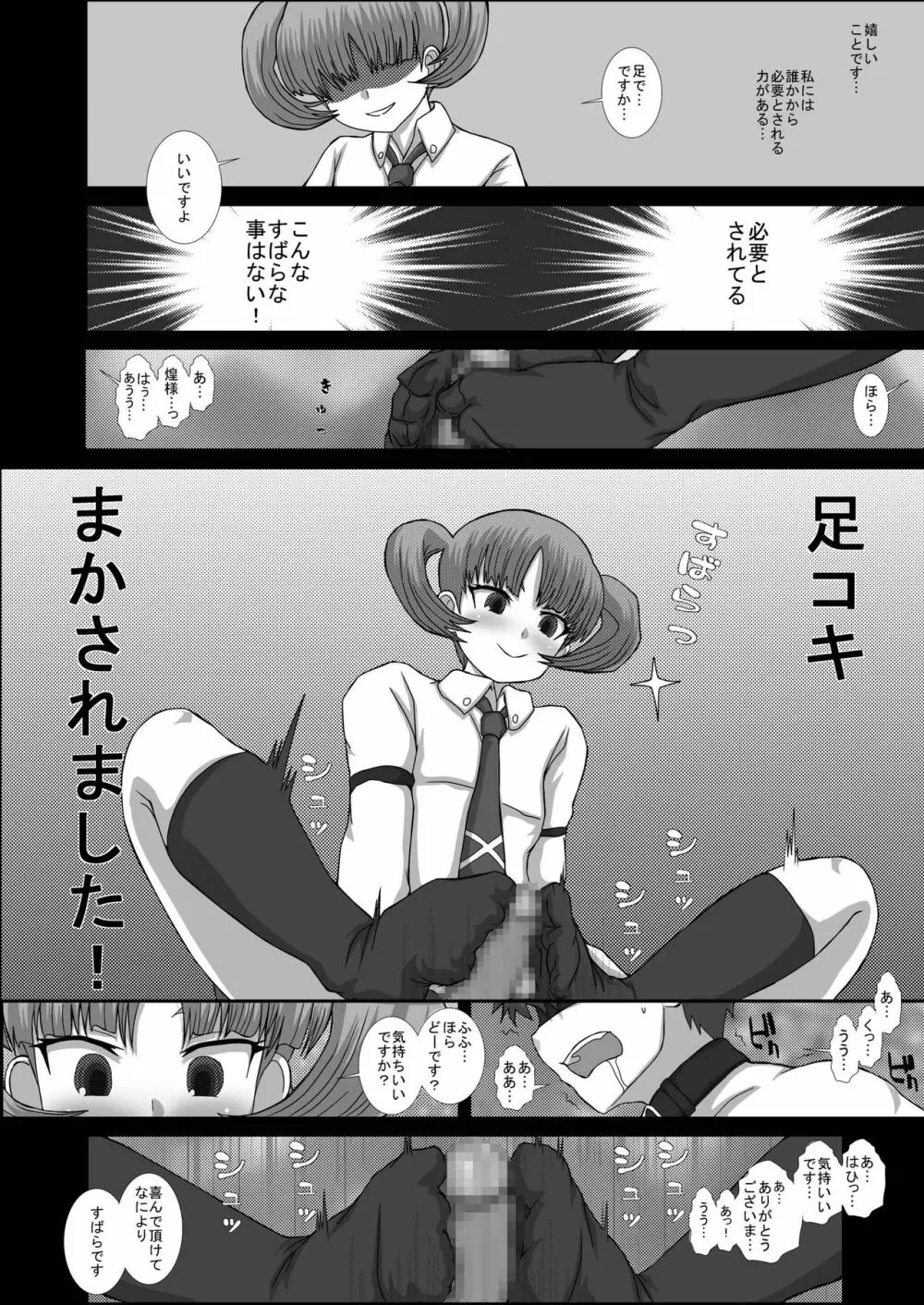 NOTITLE5 Page.14