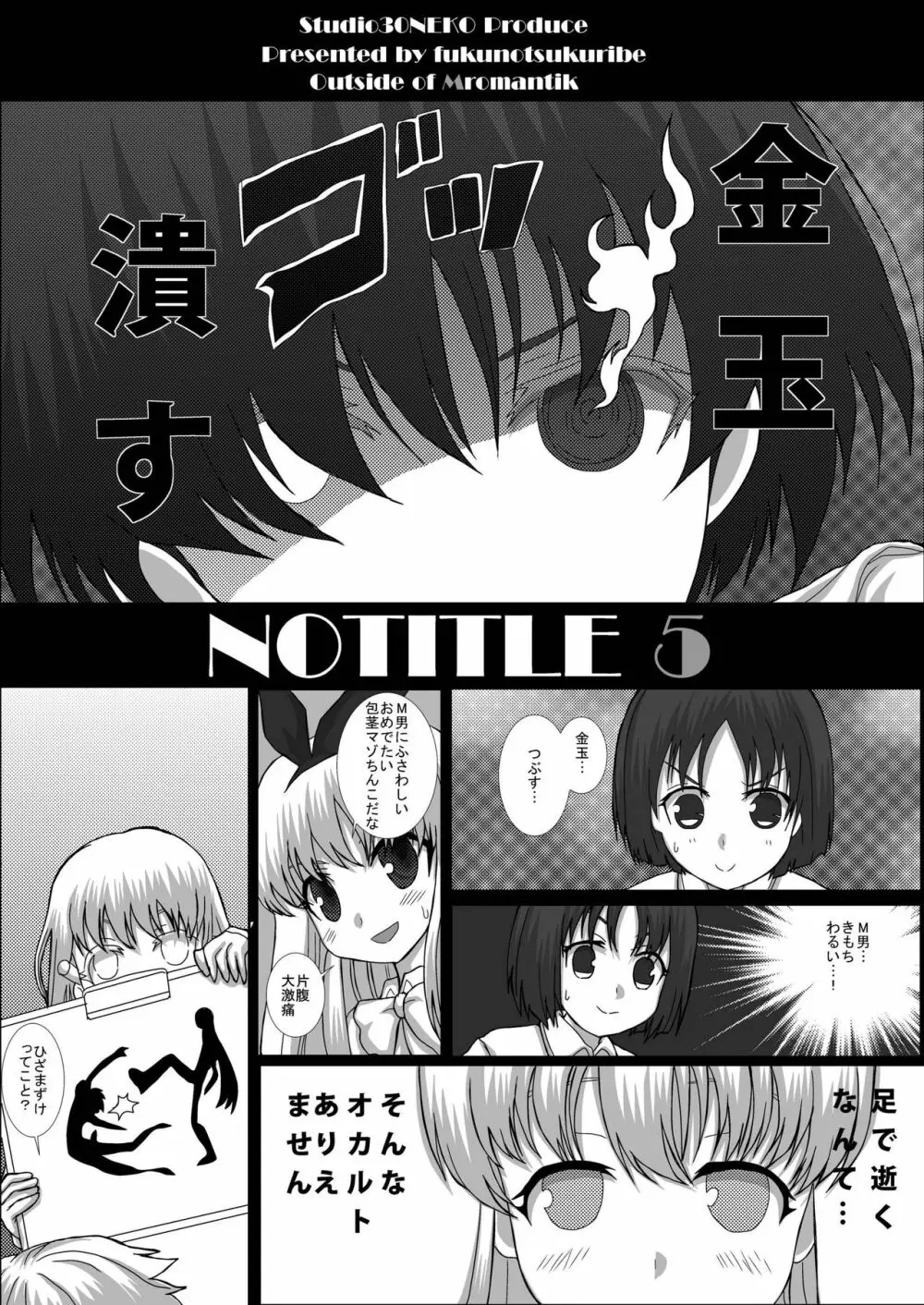 NOTITLE5 Page.3