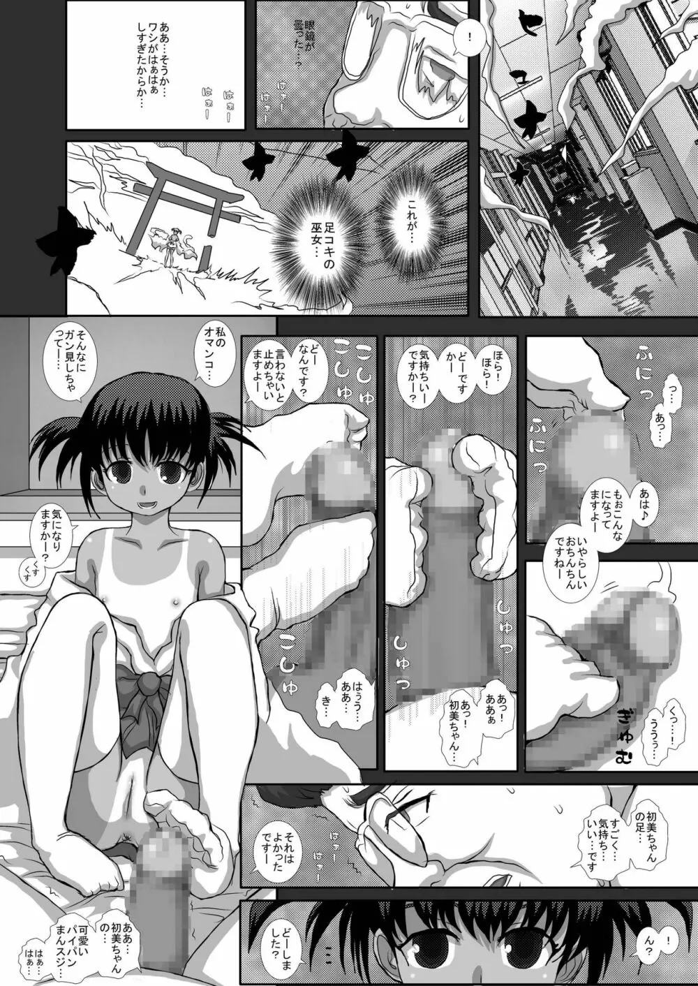 NOTITLE5 Page.5