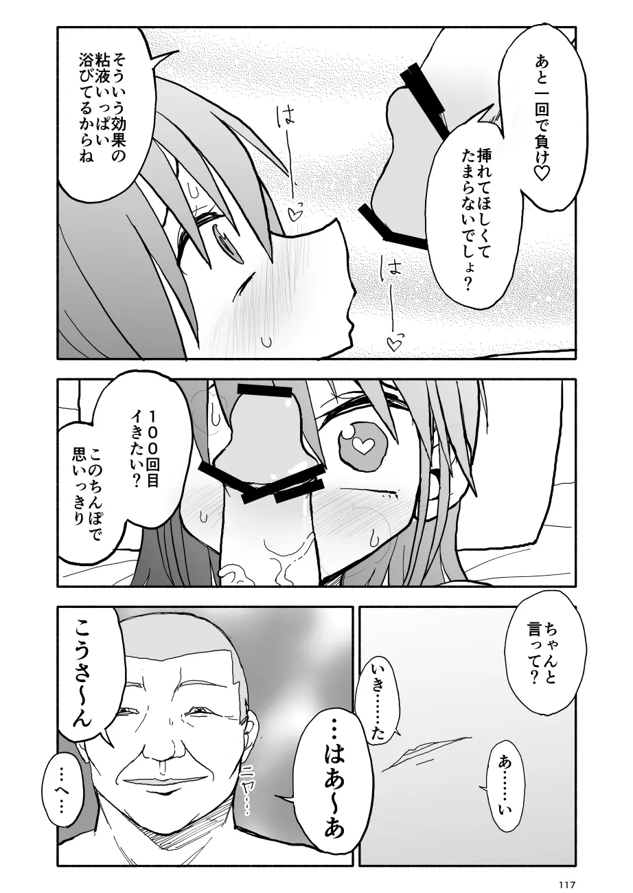 誘惑しないで栗原さん！6 Page.17